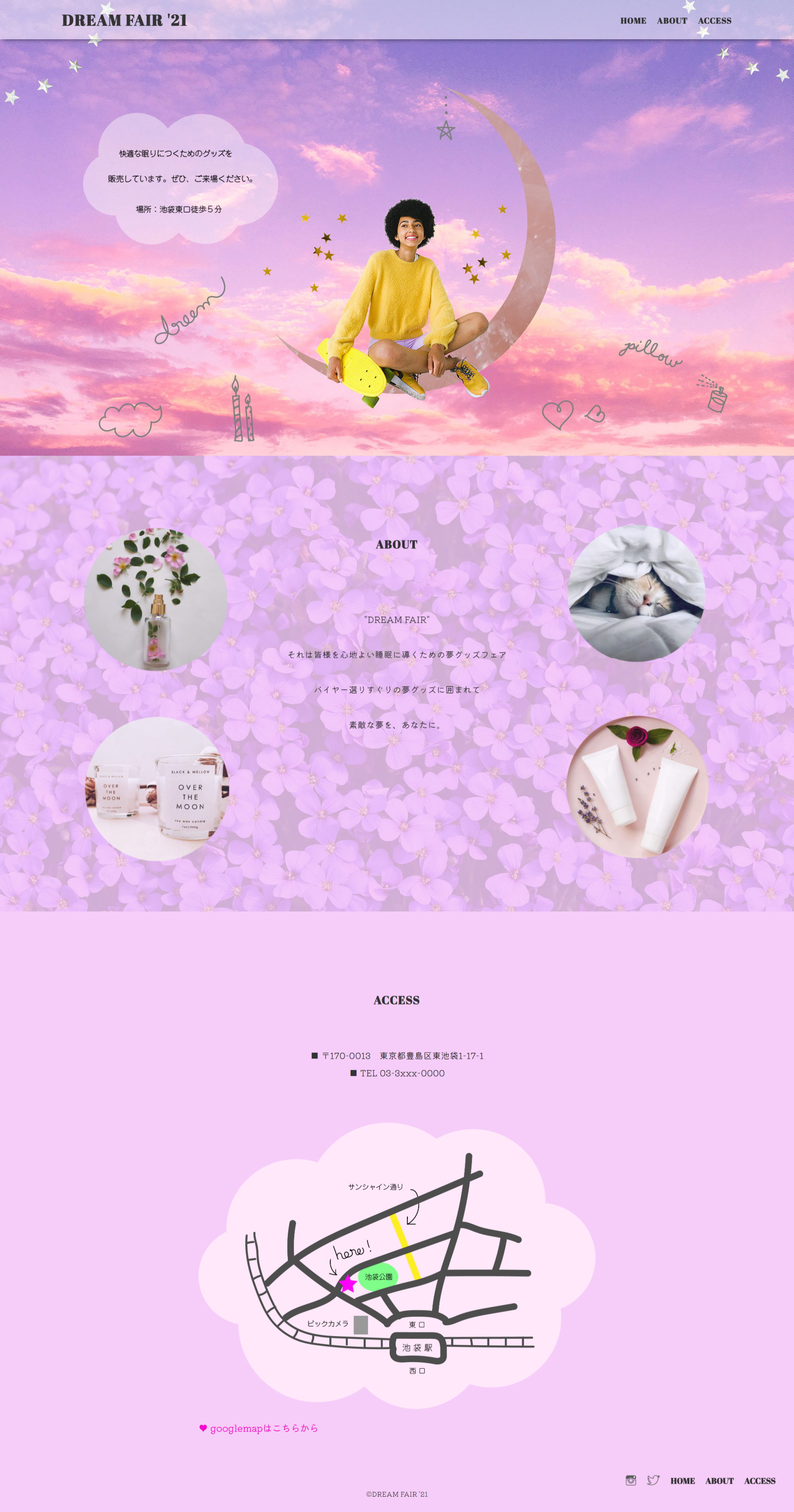 DREAM FAIR '21サイトのトップ画像