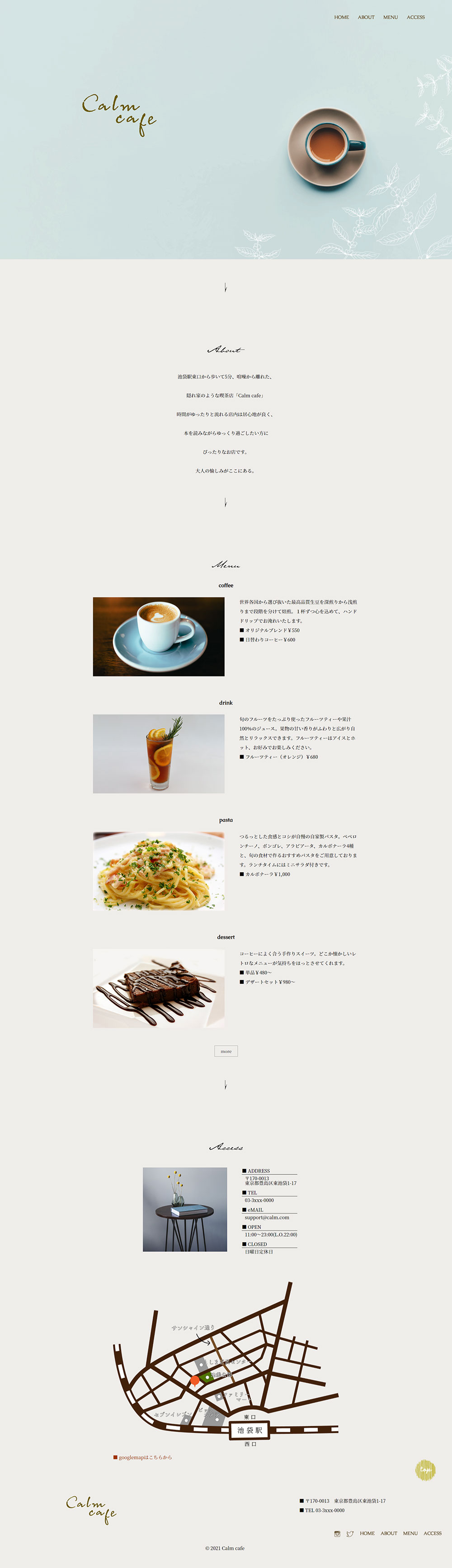 Calm cafeサイトのトップ画像