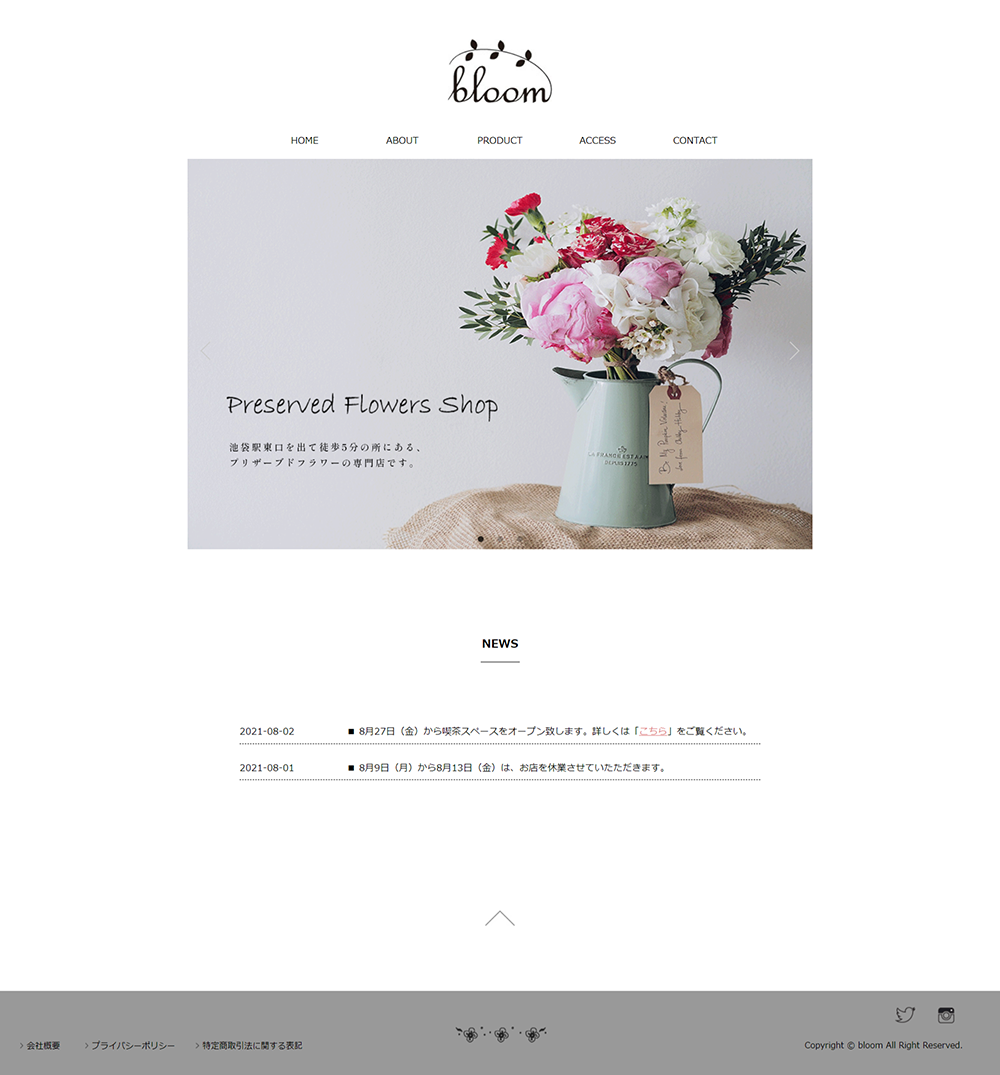 bloomサイトのトップ画像